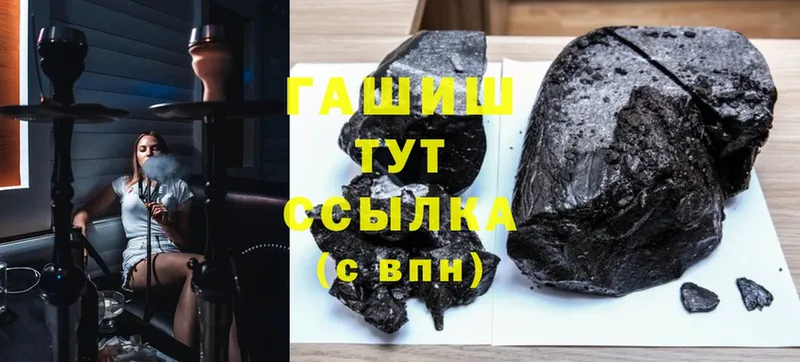 Гашиш hashish  Дятьково 