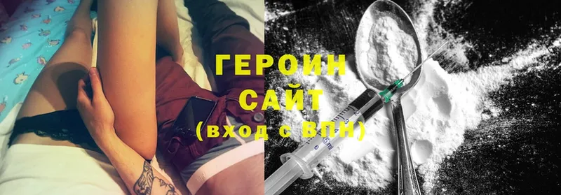 блэк спрут сайт  Дятьково  ГЕРОИН Heroin 